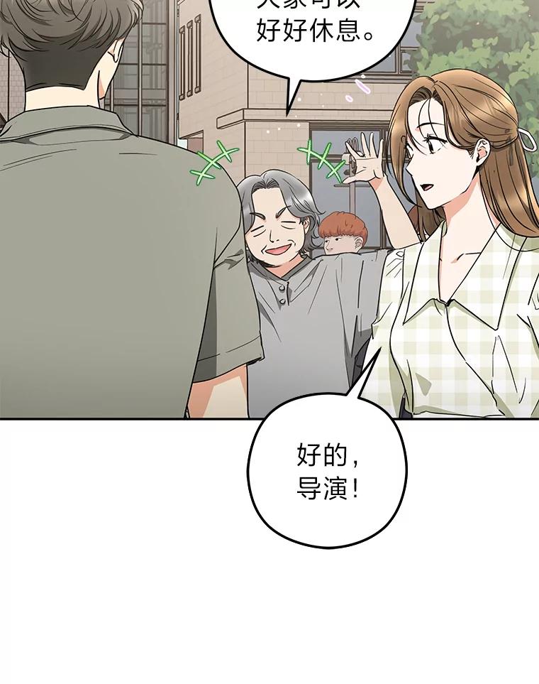 《大明星的kiss教学》46.八点档狗血剧 第42页