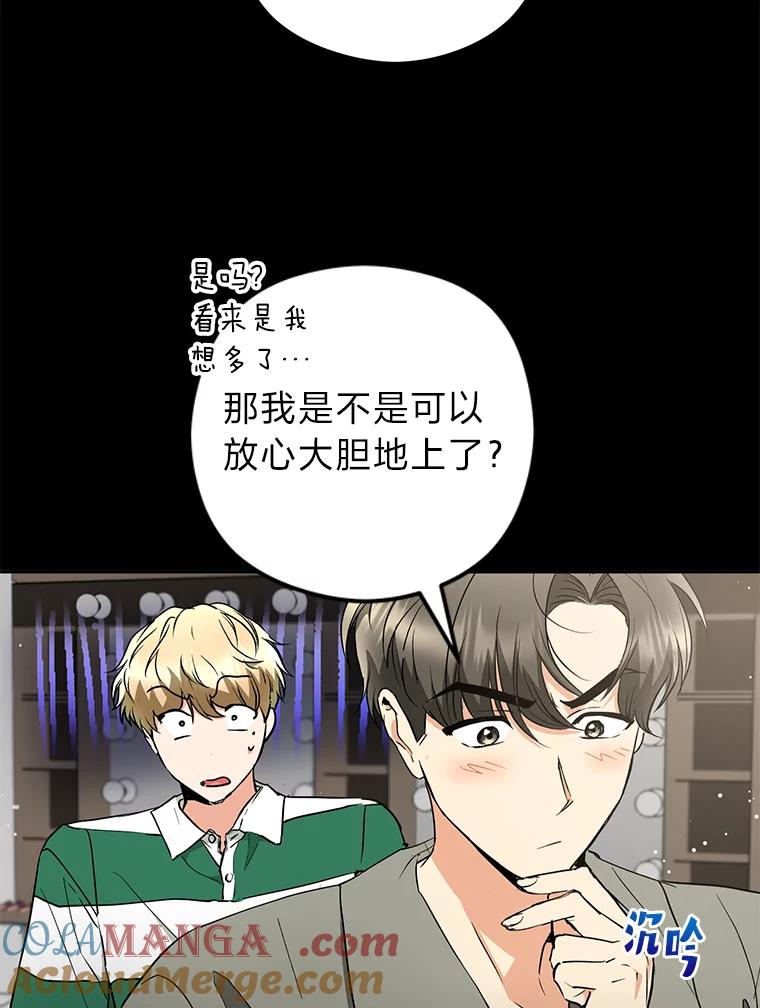 《大明星的kiss教学》46.八点档狗血剧 第79页