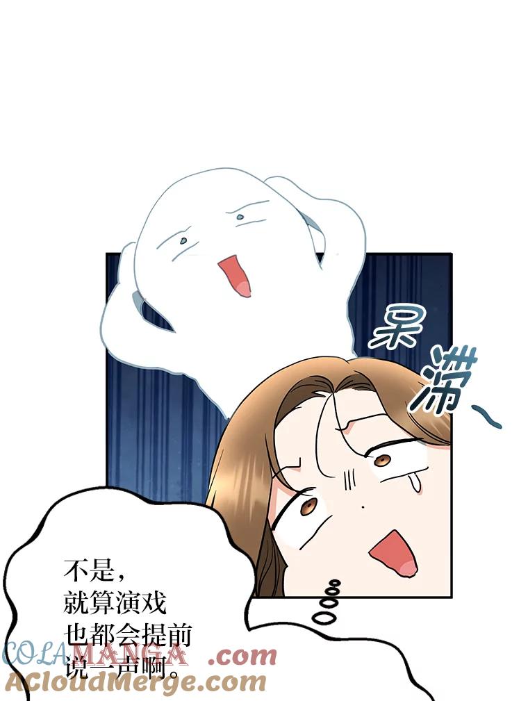 《大明星的kiss教学》46.八点档狗血剧 第10页