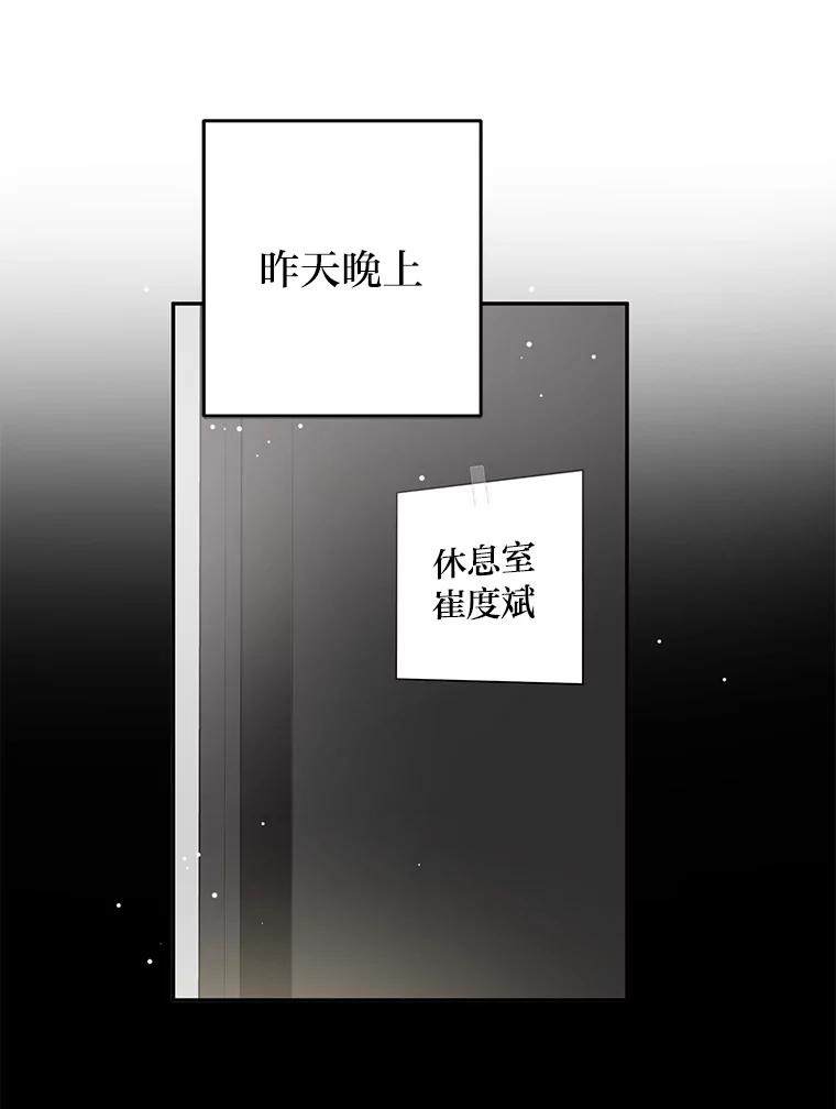 《大明星的kiss教学》46.八点档狗血剧 第72页