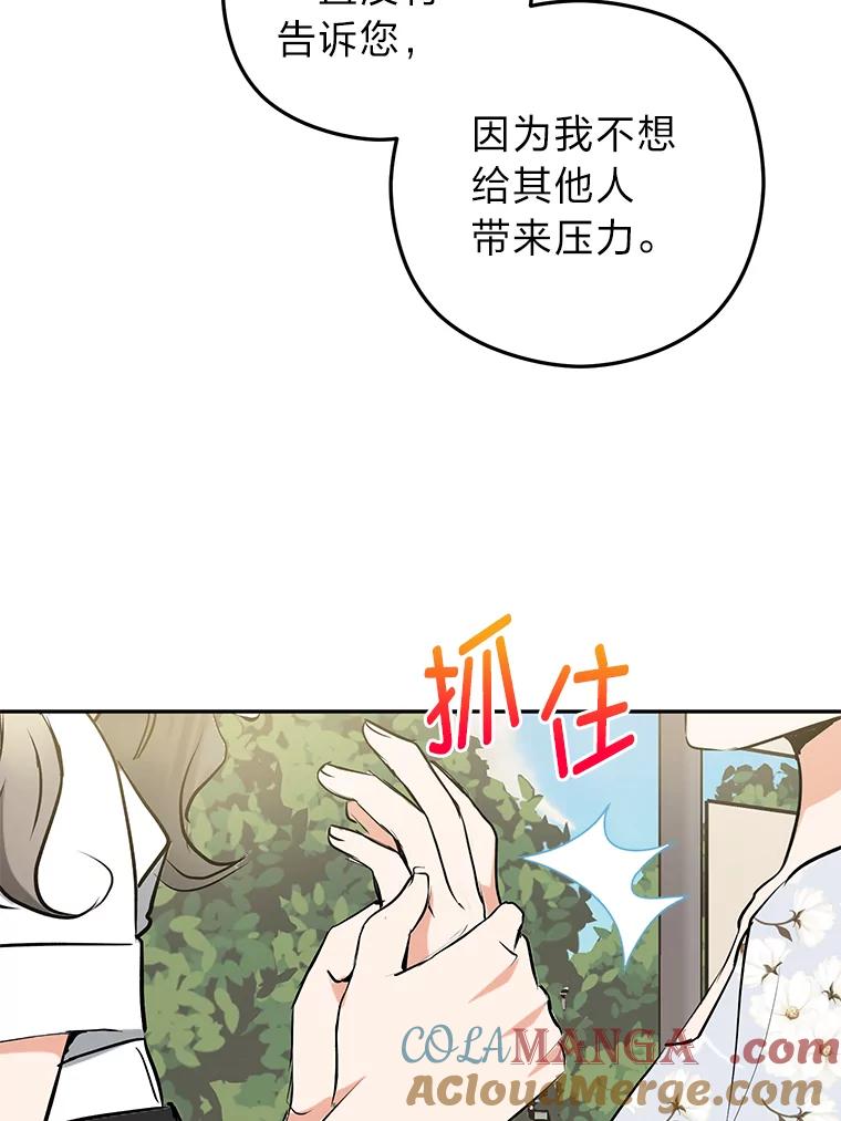 《大明星的kiss教学》46.八点档狗血剧 第22页