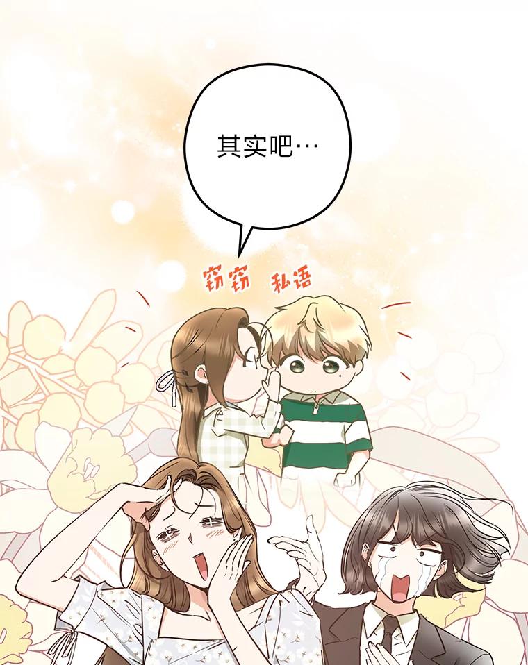 《大明星的kiss教学》46.八点档狗血剧 第51页