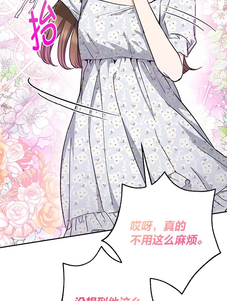 《大明星的kiss教学》46.八点档狗血剧 第12页