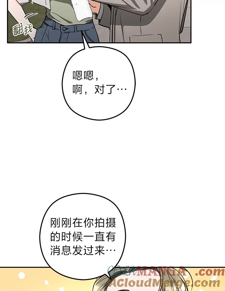 《大明星的kiss教学》47.回国 第10页