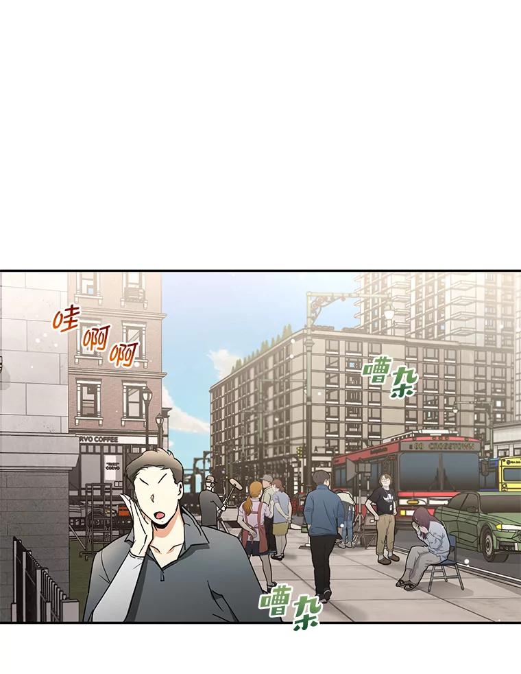 《大明星的kiss教学》47.回国 第3页