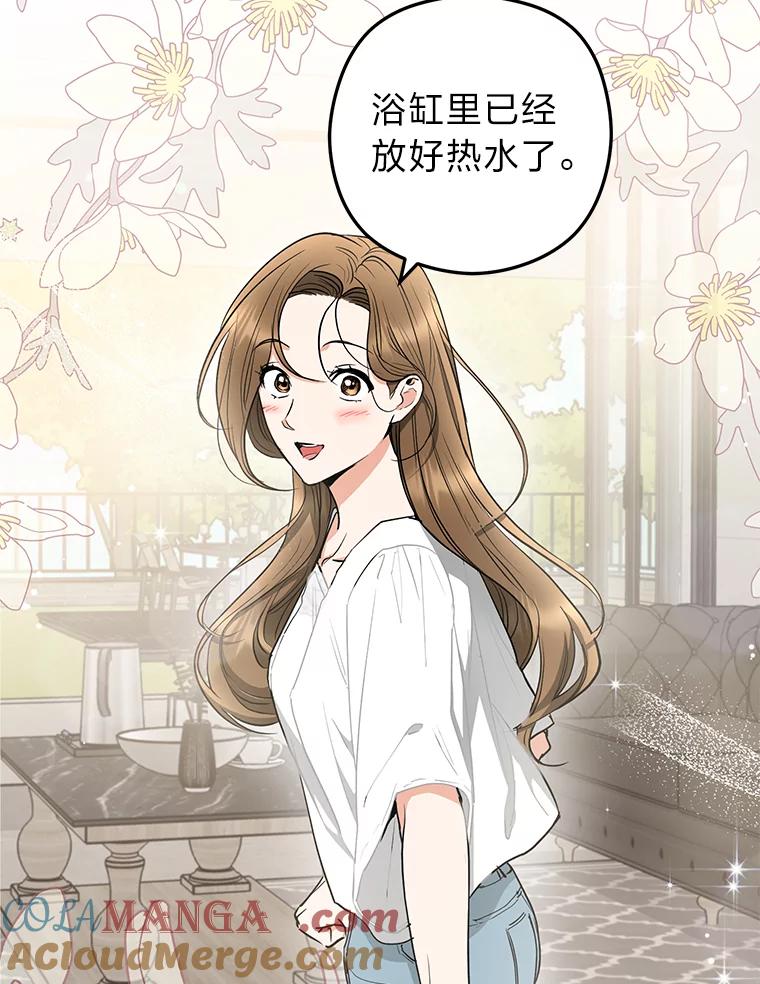 《大明星的kiss教学》47.回国 第49页