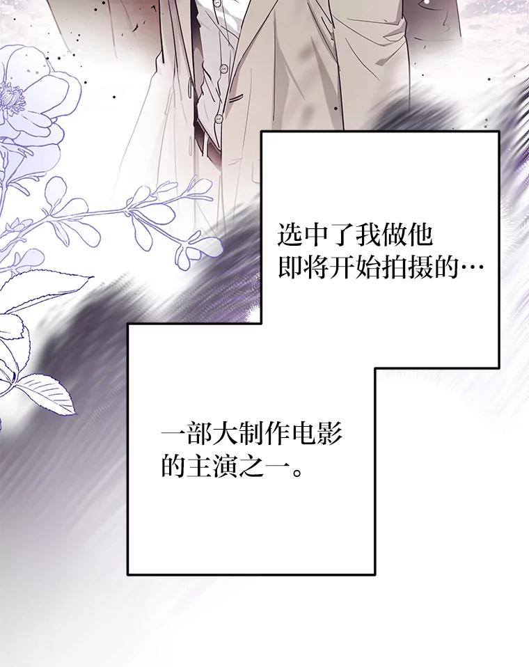 《大明星的kiss教学》47.回国 第23页