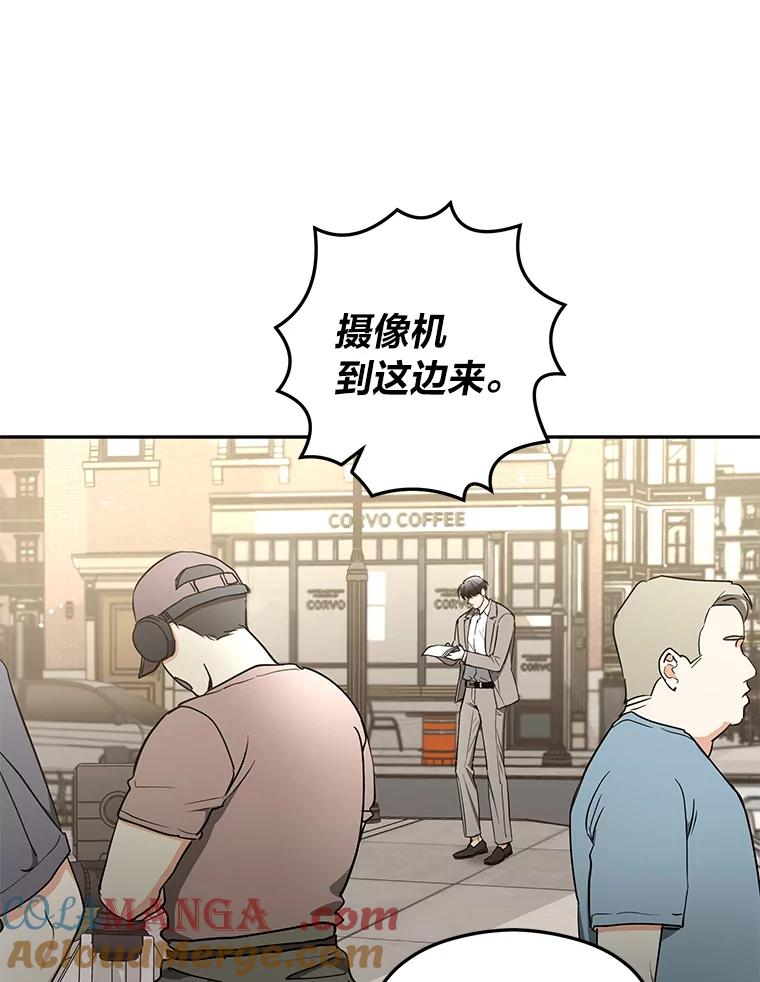 《大明星的kiss教学》47.回国 第4页