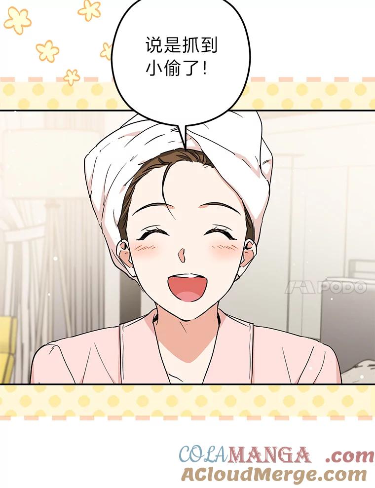 《大明星的kiss教学》47.回国 第61页