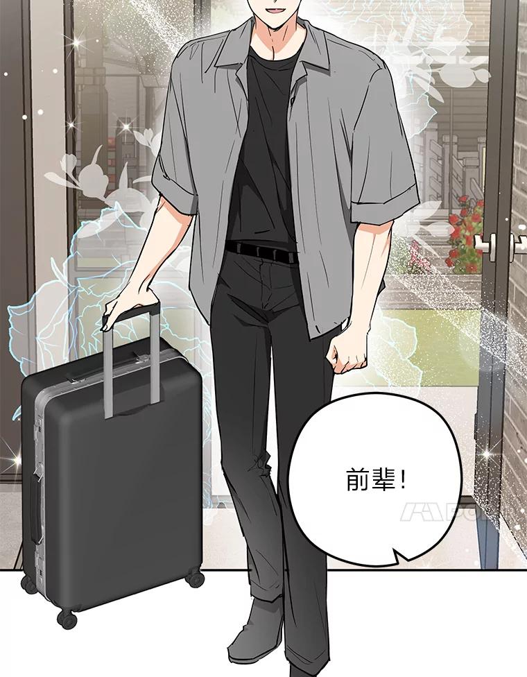 《大明星的kiss教学》47.回国 第41页