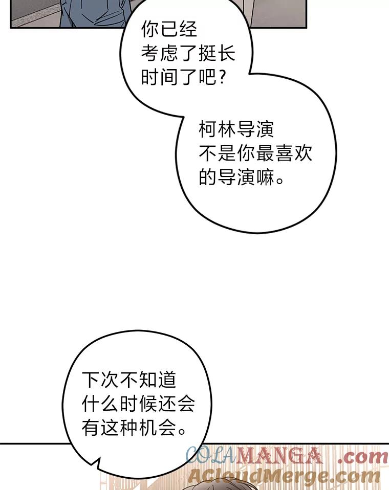 《大明星的kiss教学》47.回国 第19页