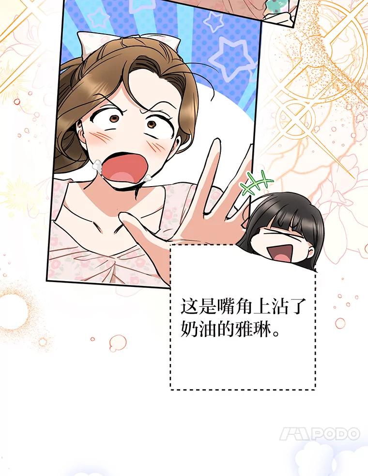 《大明星的kiss教学》47.回国 第14页