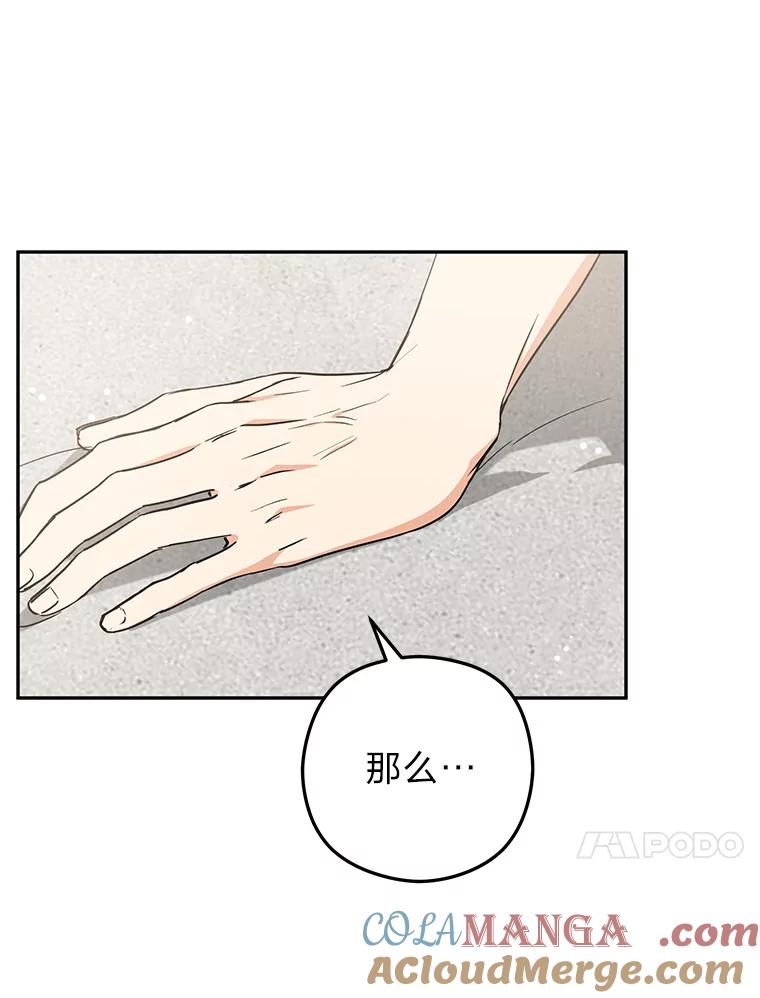 《大明星的kiss教学》47.回国 第64页
