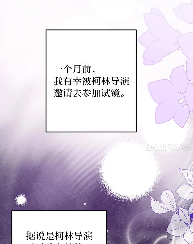 《大明星的kiss教学》47.回国 第21页