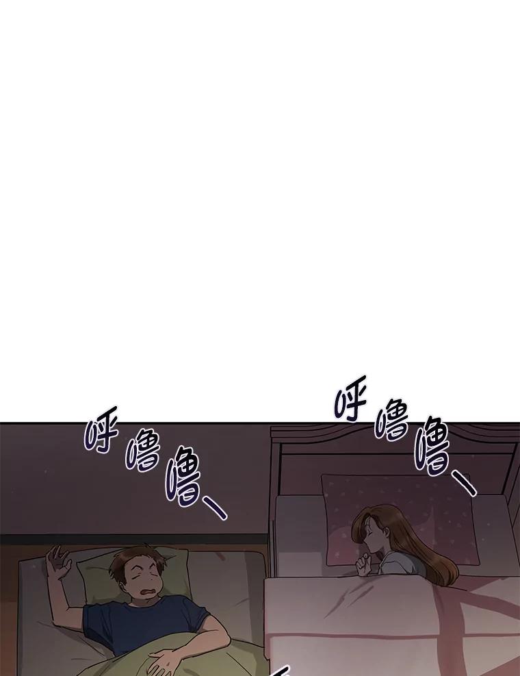 《大明星的kiss教学》48.哥哥来袭 第45页