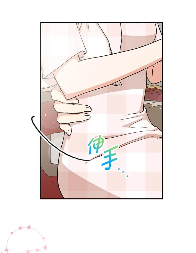 《大明星的kiss教学》48.哥哥来袭 第78页