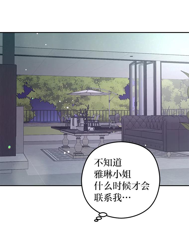 《大明星的kiss教学》48.哥哥来袭 第15页