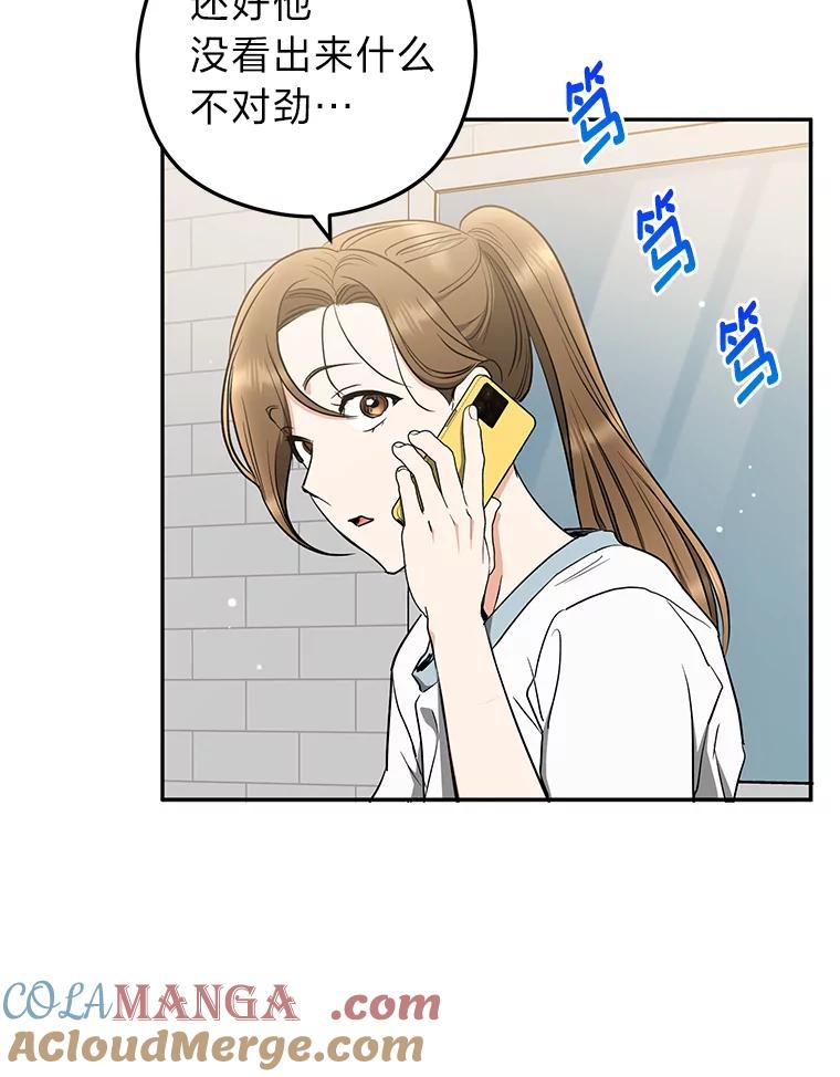 《大明星的kiss教学》48.哥哥来袭 第34页