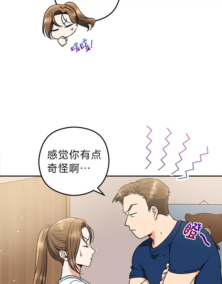 《大明星的kiss教学》48.哥哥来袭 第39页