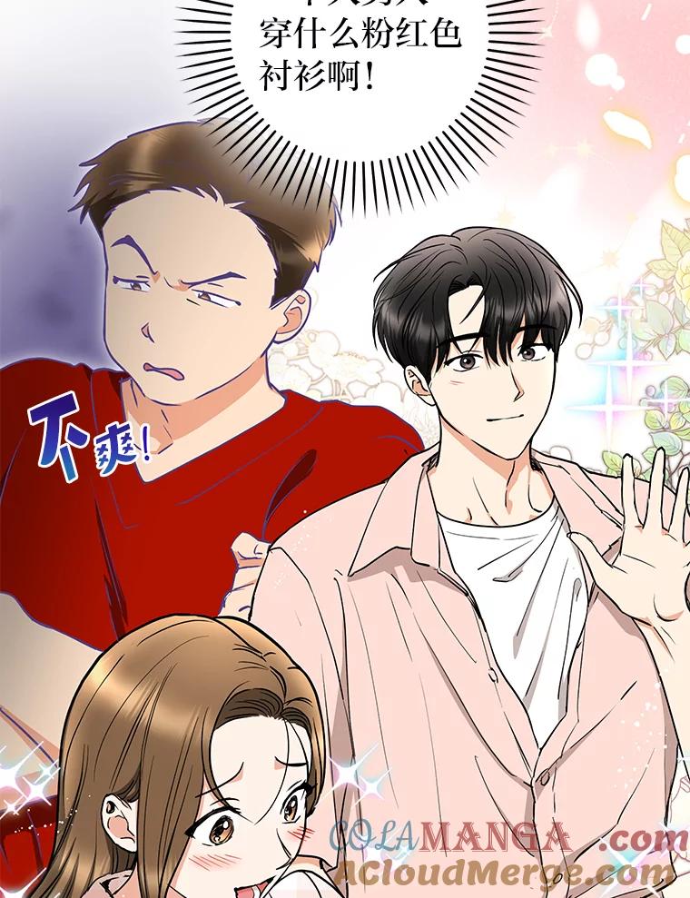 《大明星的kiss教学》48.哥哥来袭 第64页