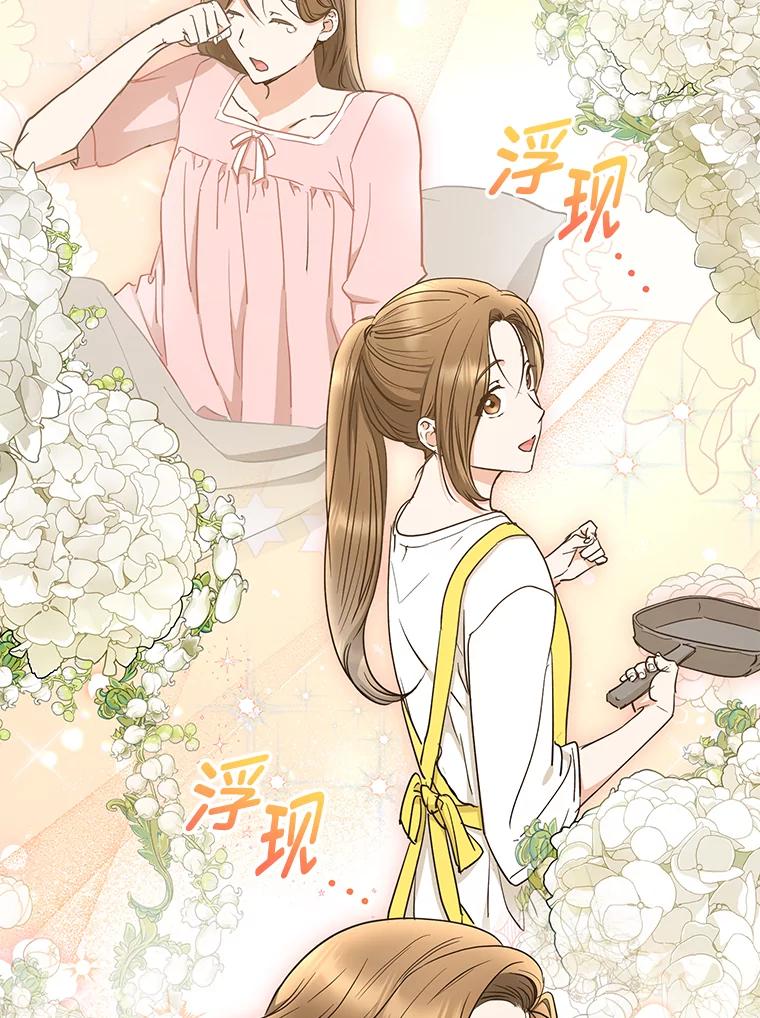 《大明星的kiss教学》48.哥哥来袭 第23页
