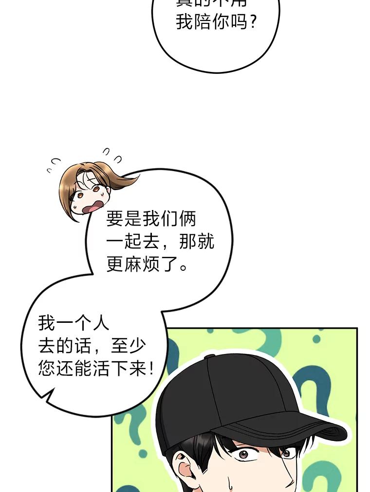 《大明星的kiss教学》48.哥哥来袭 第6页