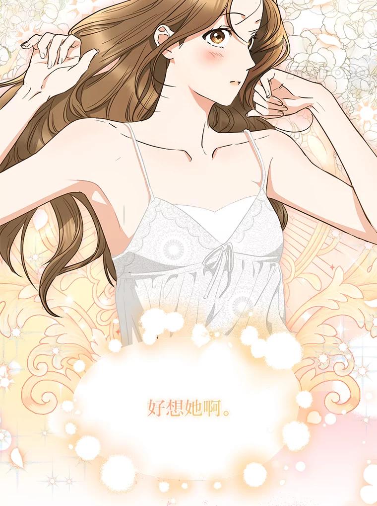 《大明星的kiss教学》48.哥哥来袭 第24页
