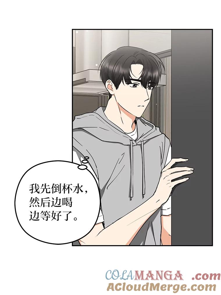 《大明星的kiss教学》48.哥哥来袭 第16页
