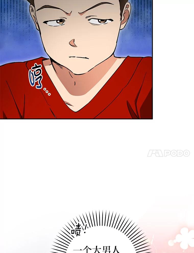 《大明星的kiss教学》48.哥哥来袭 第63页