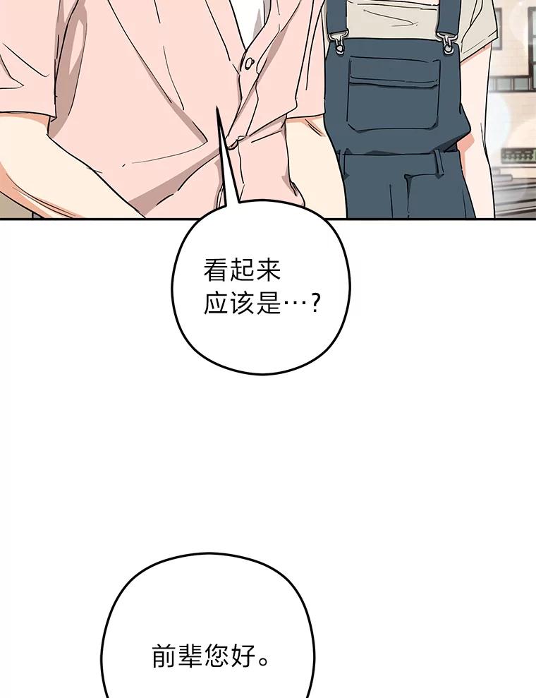 《大明星的kiss教学》48.哥哥来袭 第56页