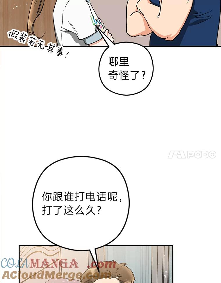 《大明星的kiss教学》48.哥哥来袭 第40页