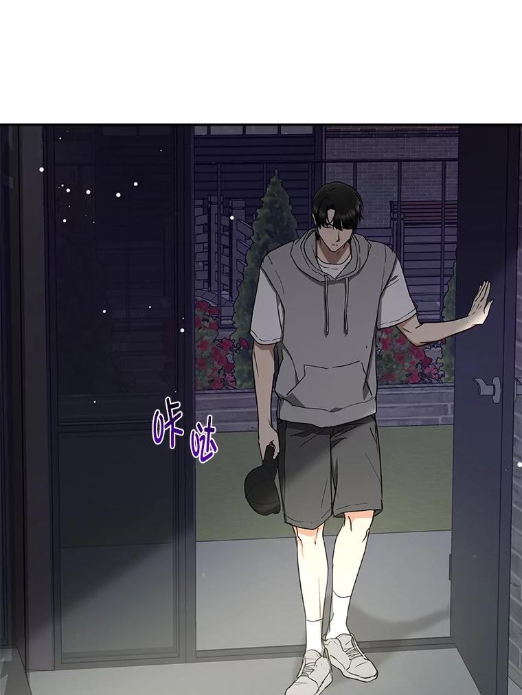 《大明星的kiss教学》48.哥哥来袭 第12页