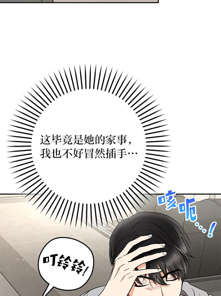 《大明星的kiss教学》48.哥哥来袭 第26页