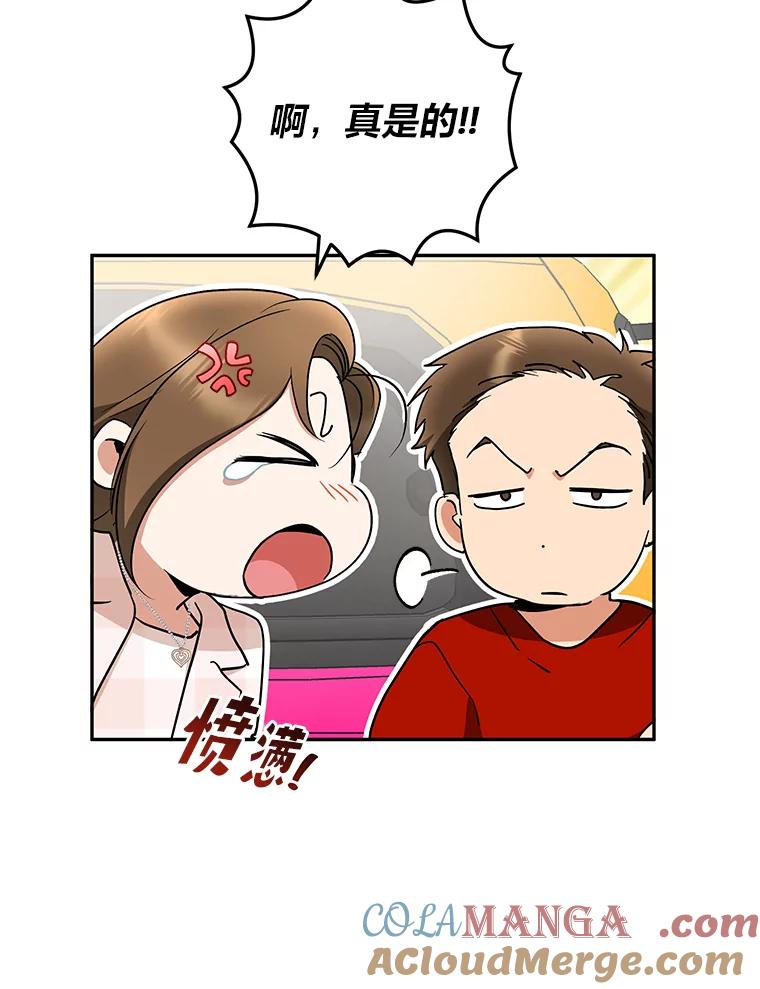 《大明星的kiss教学》48.哥哥来袭 第52页