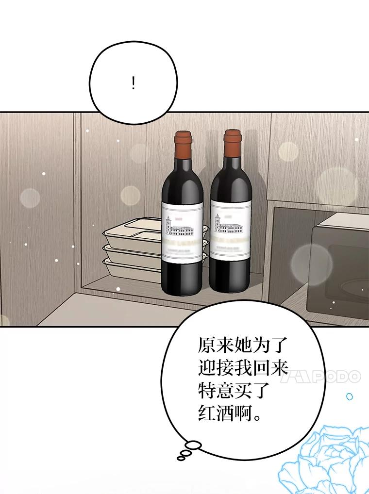 《大明星的kiss教学》48.哥哥来袭 第17页