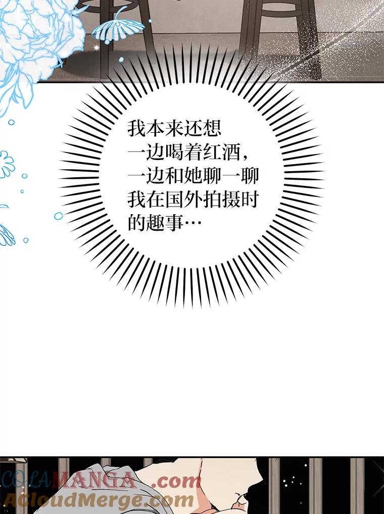 《大明星的kiss教学》48.哥哥来袭 第19页
