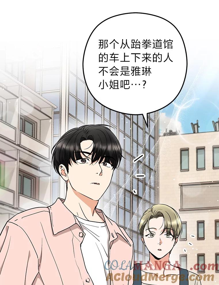 《大明星的kiss教学》48.哥哥来袭 第55页