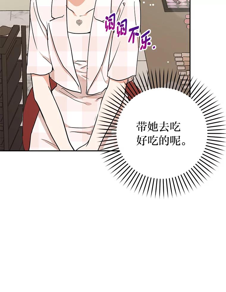 《大明星的kiss教学》48.哥哥来袭 第77页