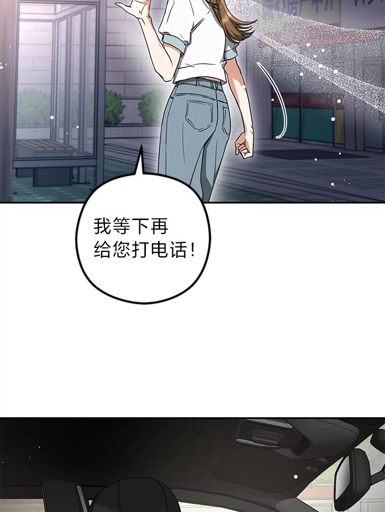 《大明星的kiss教学》48.哥哥来袭 第9页