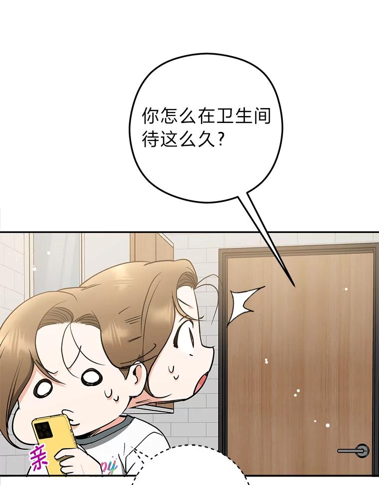 《大明星的kiss教学》48.哥哥来袭 第35页