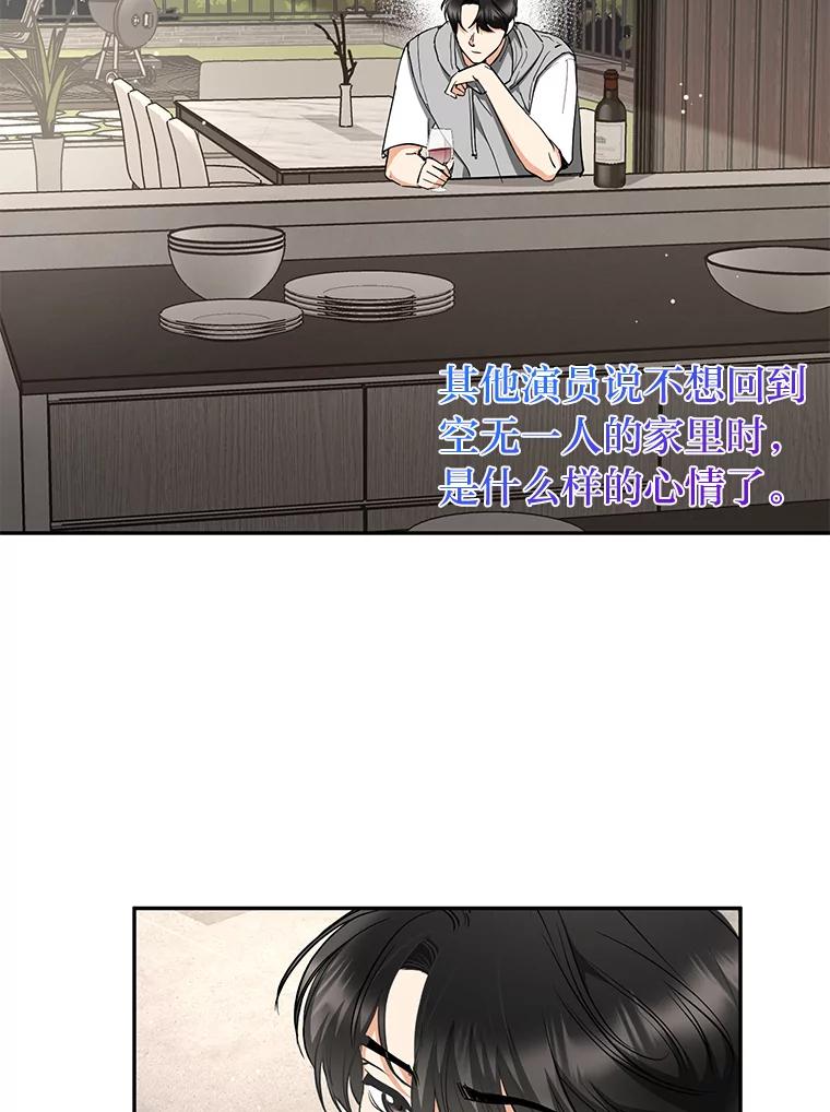 《大明星的kiss教学》48.哥哥来袭 第21页