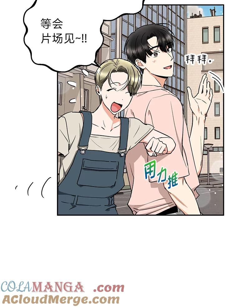 《大明星的kiss教学》48.哥哥来袭 第61页