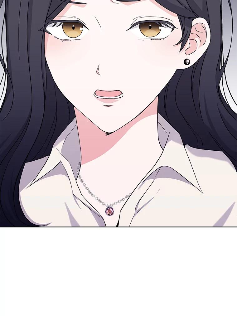 《嘴唇借我》5.楼梯间的对峙 第106页