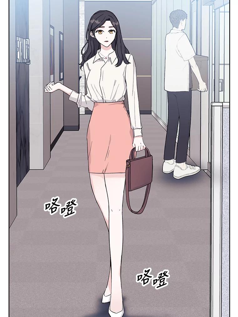 《嘴唇借我》5.楼梯间的对峙 第80页