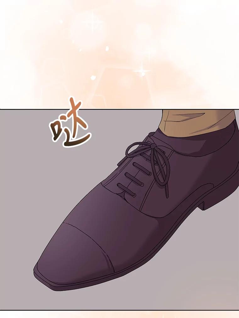 《嘴唇借我》5.楼梯间的对峙 第110页
