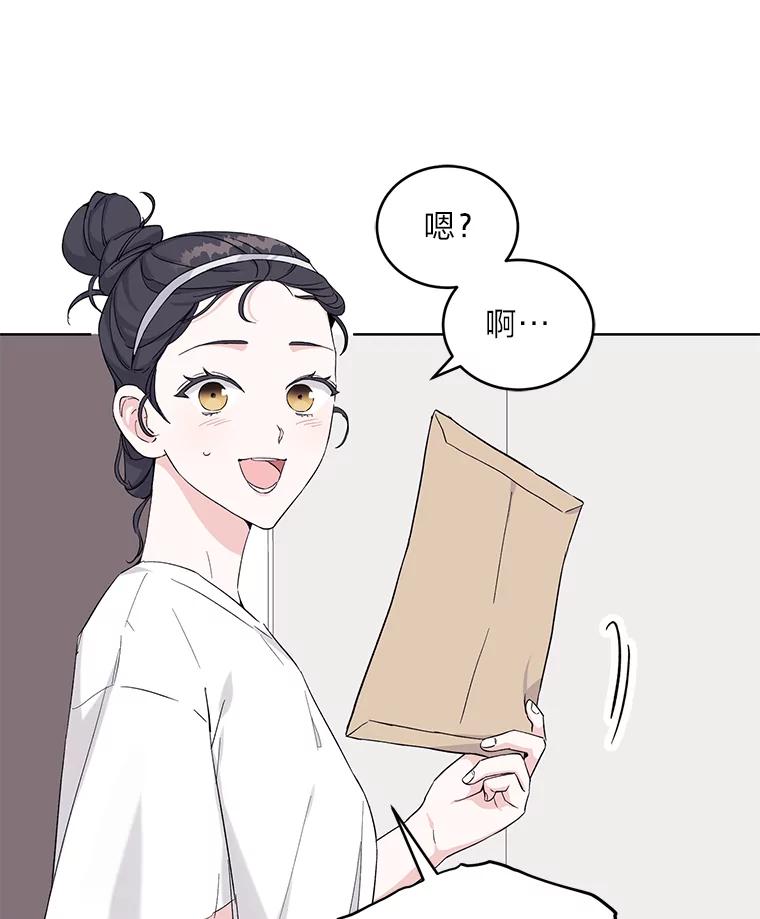 《嘴唇借我》5.楼梯间的对峙 第3页
