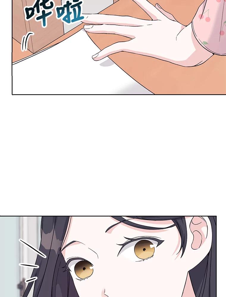 《嘴唇借我》5.楼梯间的对峙 第63页