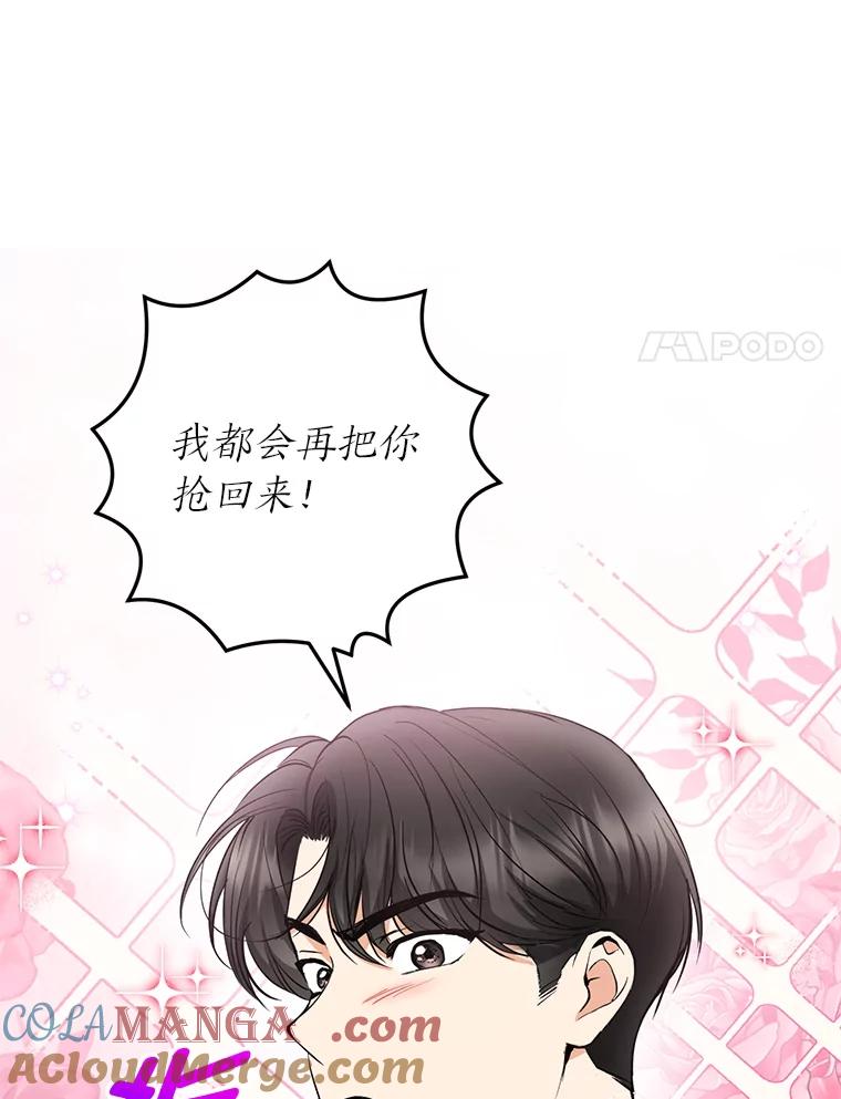 《大明星的kiss教学》49.偷偷约会 第22页