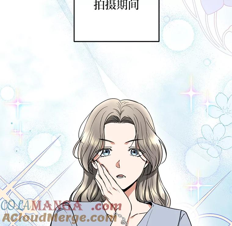 《大明星的kiss教学》49.偷偷约会 第16页