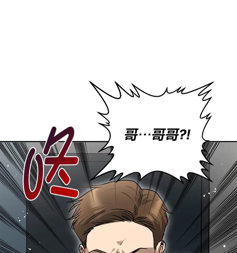 《大明星的kiss教学》49.偷偷约会 第89页